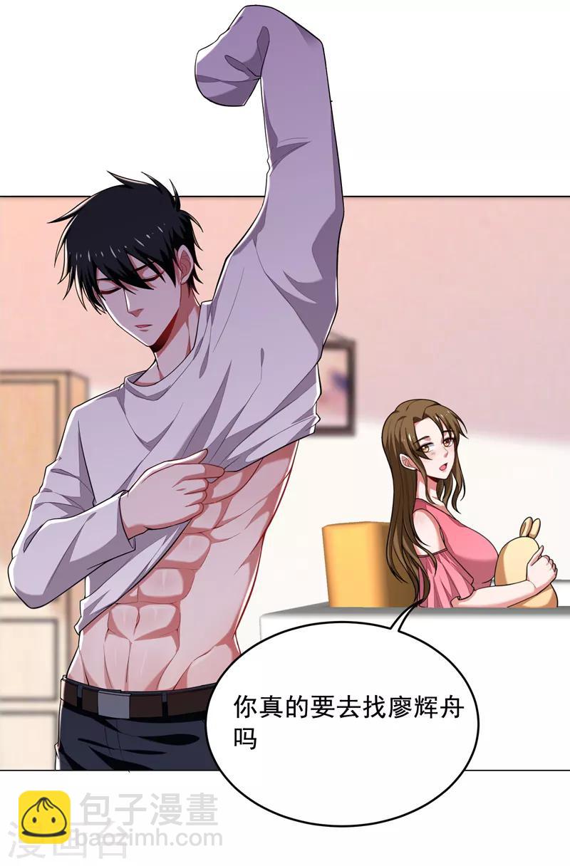 第73话 黑色比较性感~-第75话