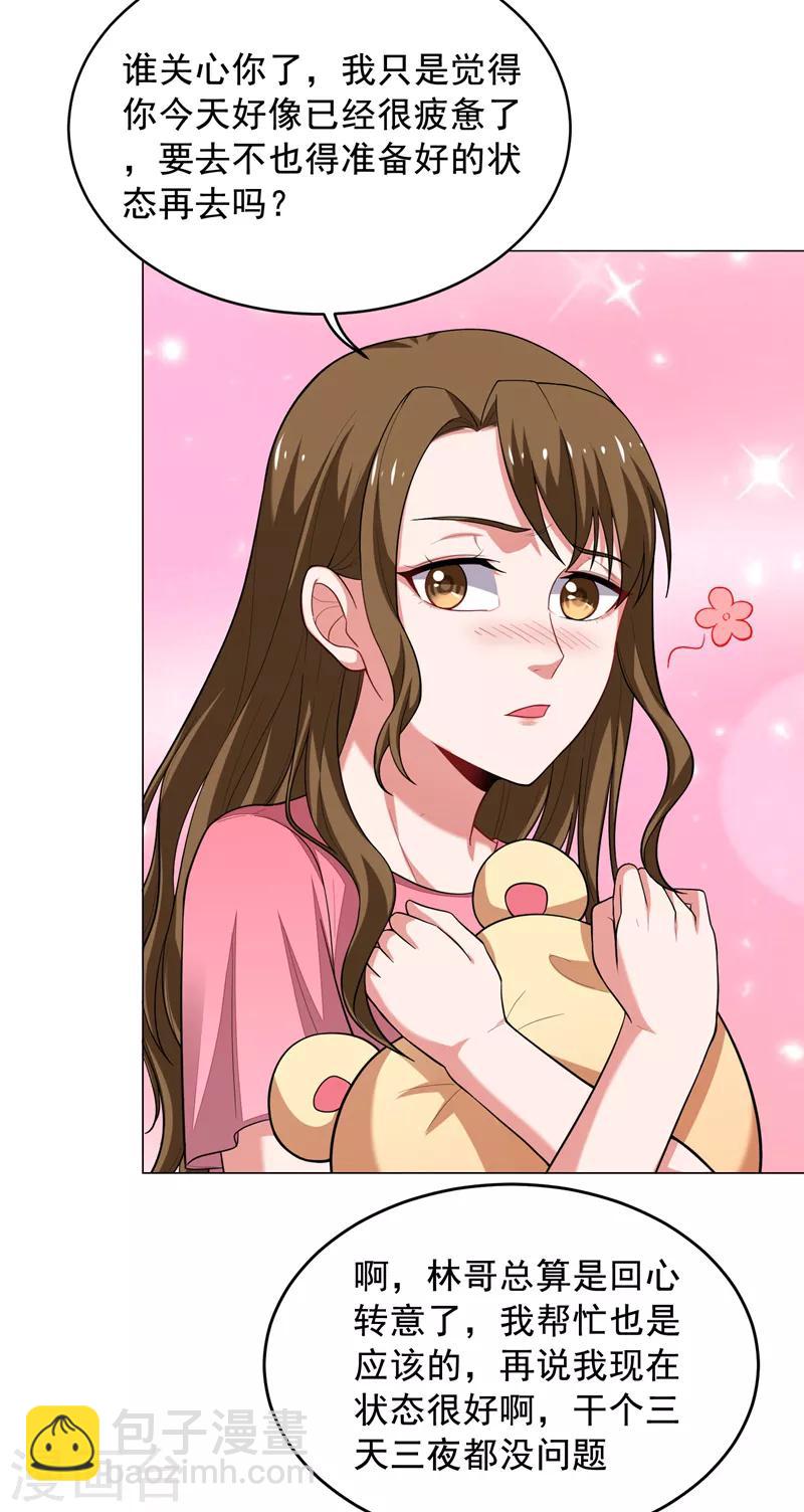 第73话 黑色比较性感~-第75话