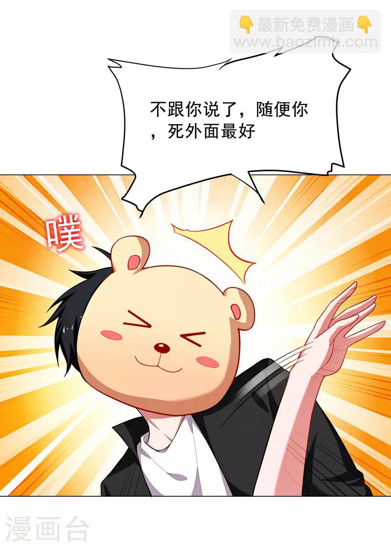第73话 黑色比较性感~-第75话
