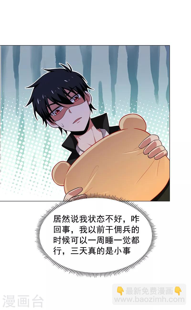 第73话 黑色比较性感~-第75话