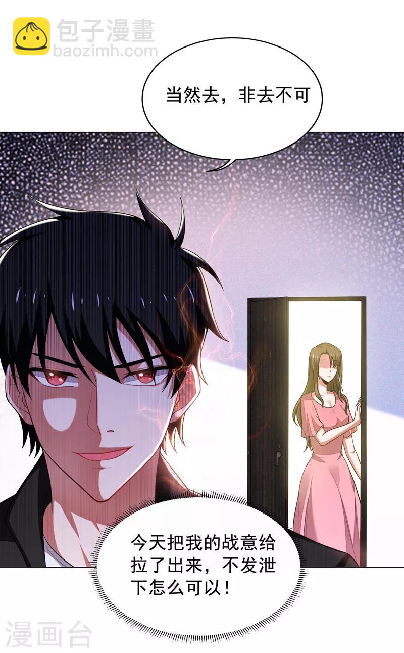 第73话 黑色比较性感~-第75话