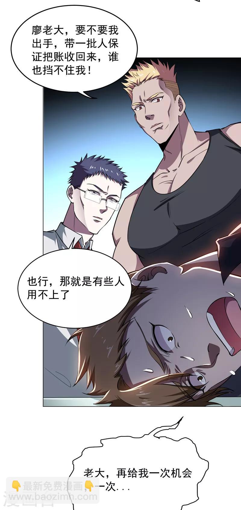 第73话 黑色比较性感~-第75话
