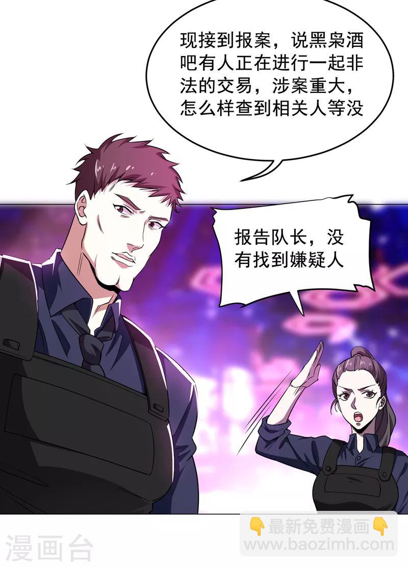 第73话 黑色比较性感~-第75话