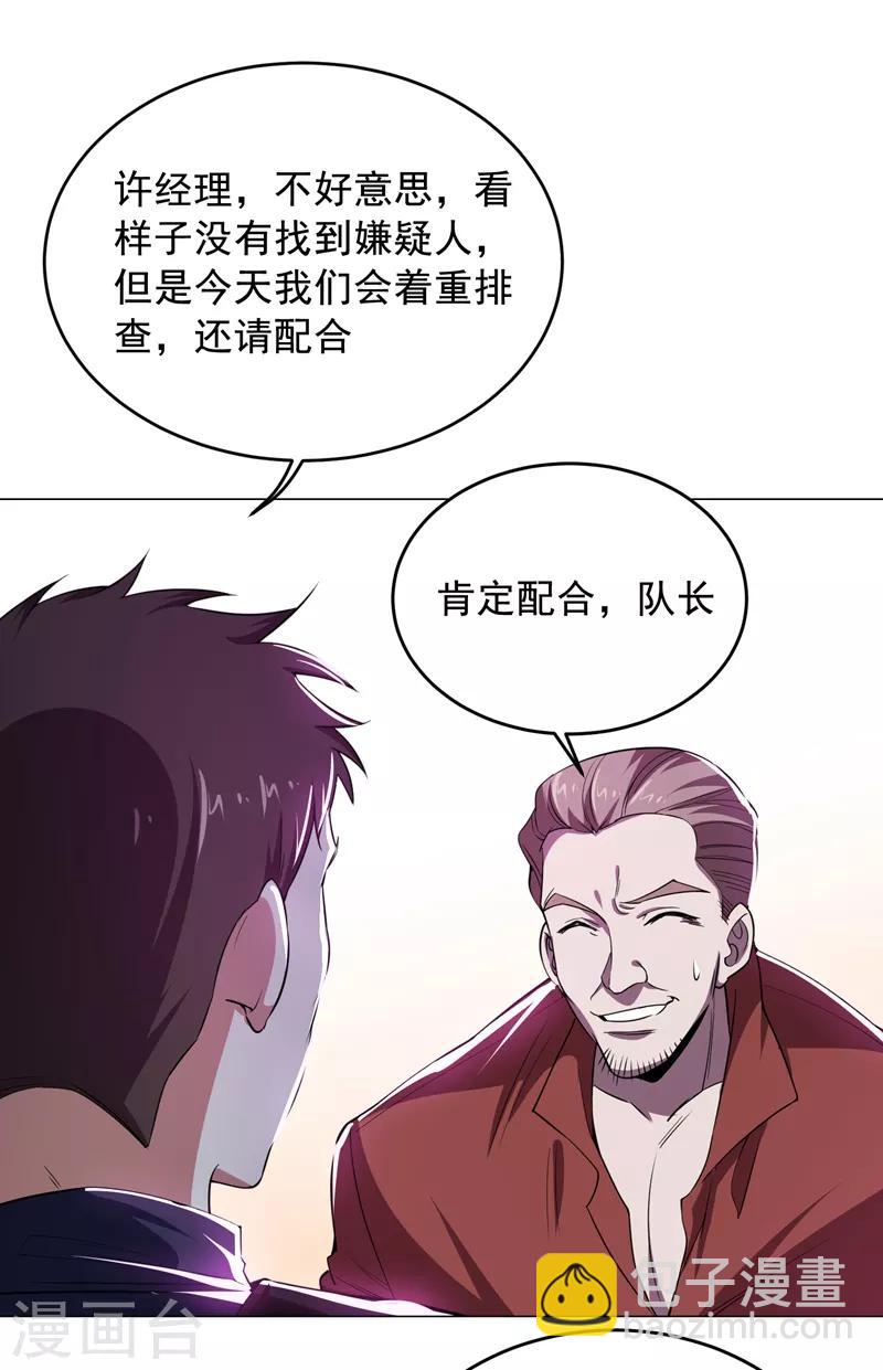 第73话 黑色比较性感~-第75话