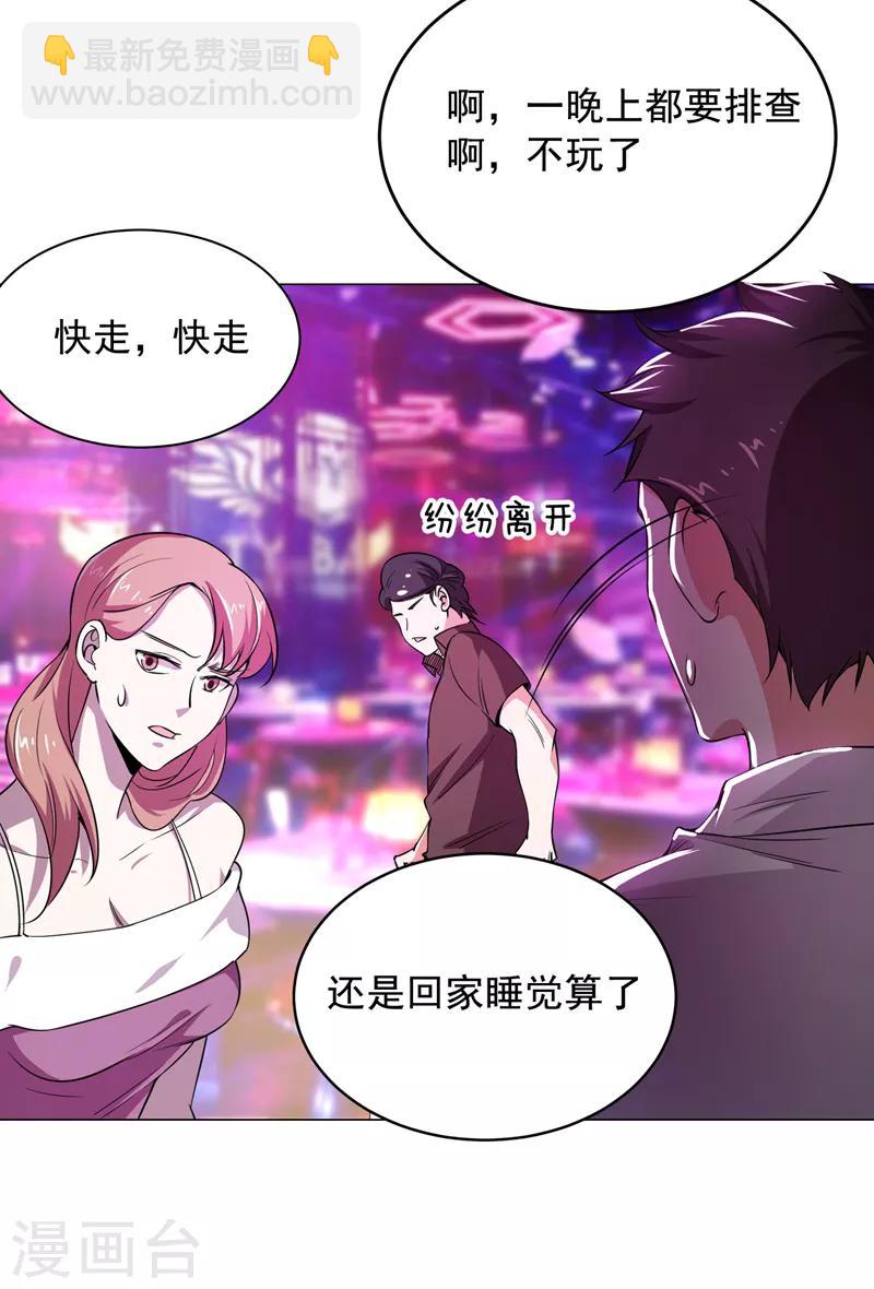第73话 黑色比较性感~-第75话