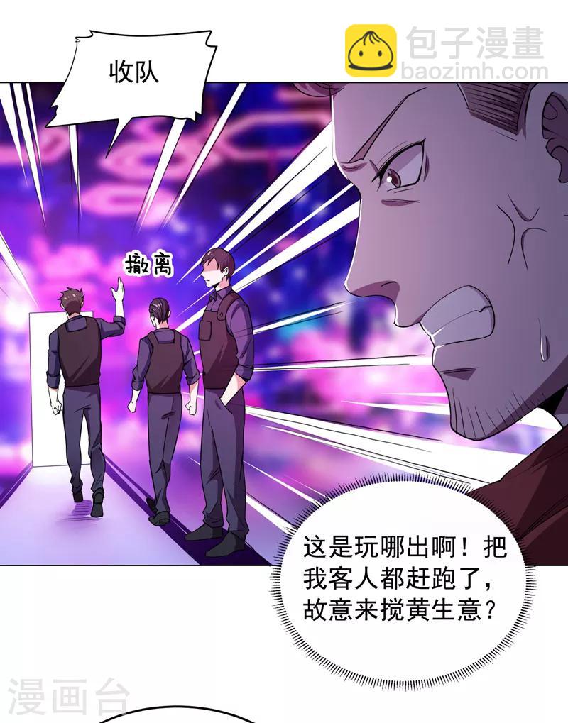 第73话 黑色比较性感~-第75话