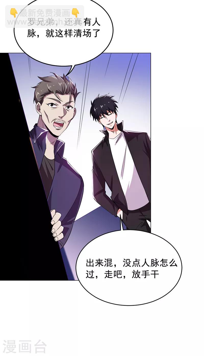 第73话 黑色比较性感~-第75话