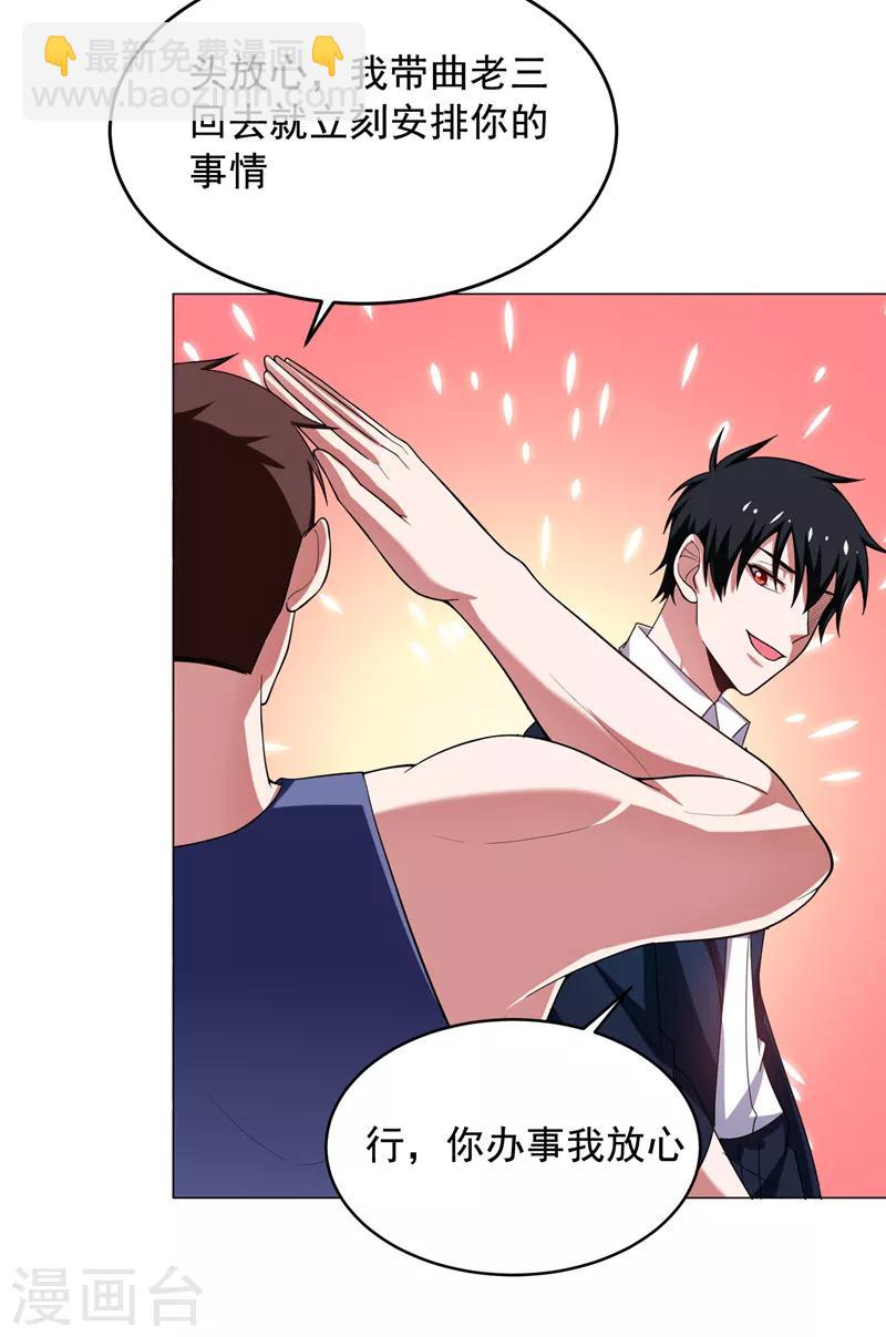 第73话 黑色比较性感~-第75话