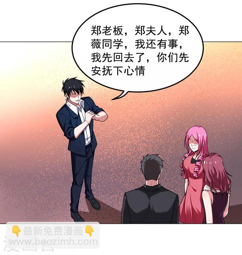 第73话 黑色比较性感~-第75话