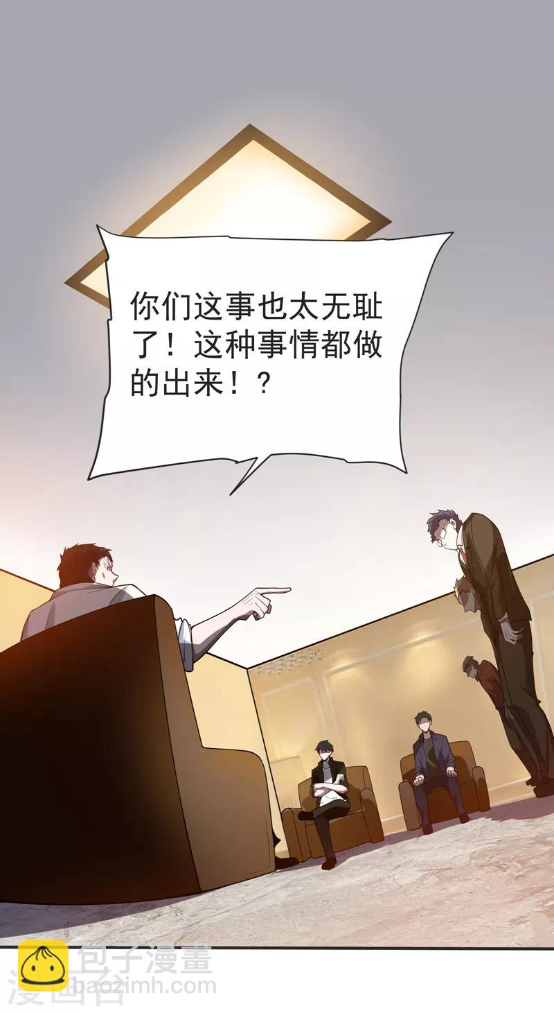 第75话 命中的福星！-第77话
