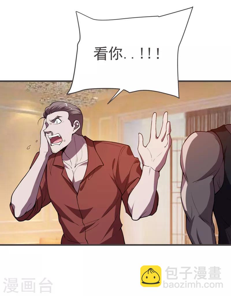 第75话 命中的福星！-第77话
