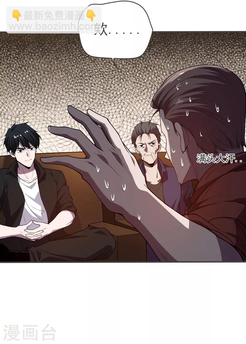 第75话 命中的福星！-第77话