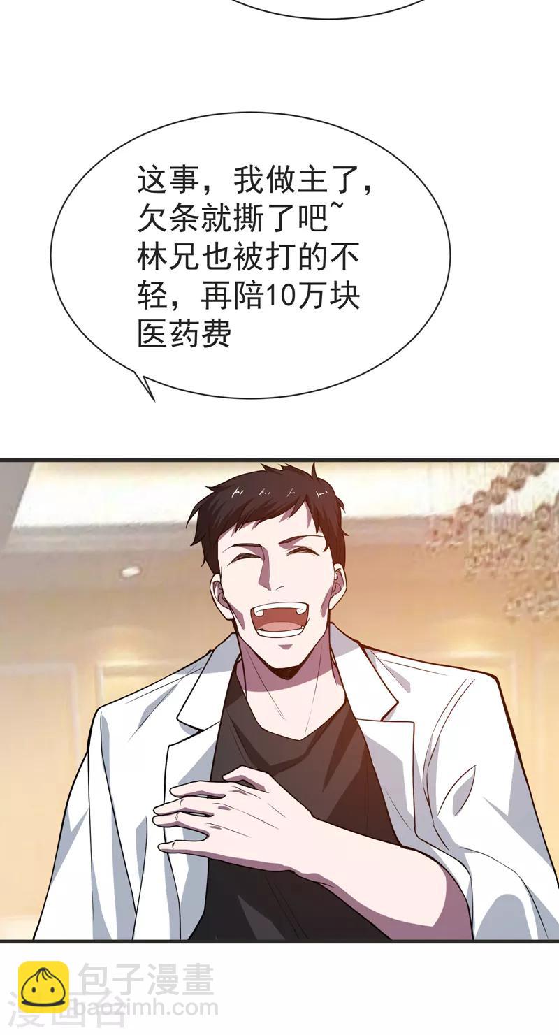 第75话 命中的福星！-第77话