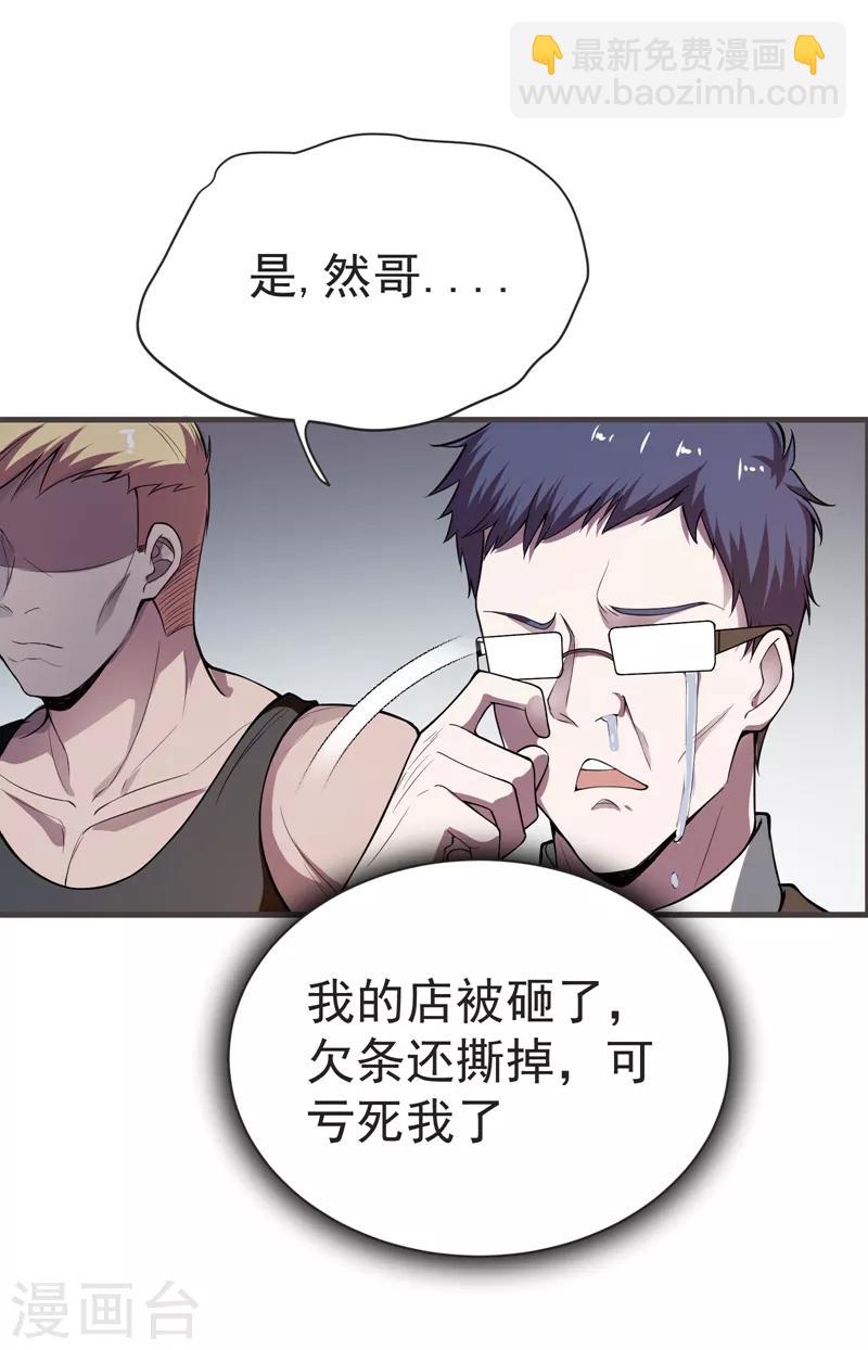 第75话 命中的福星！-第77话