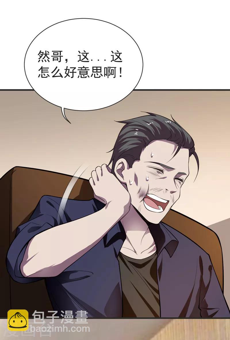 第75话 命中的福星！-第77话