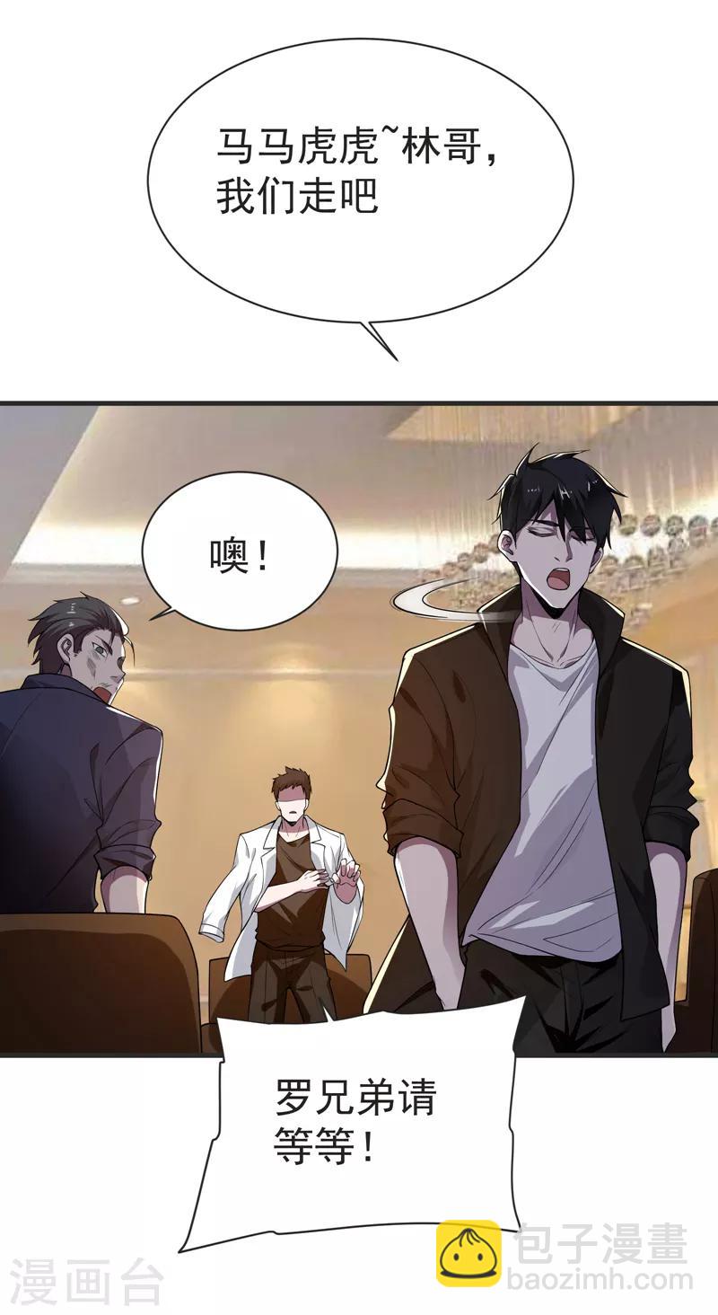 第75话 命中的福星！-第77话