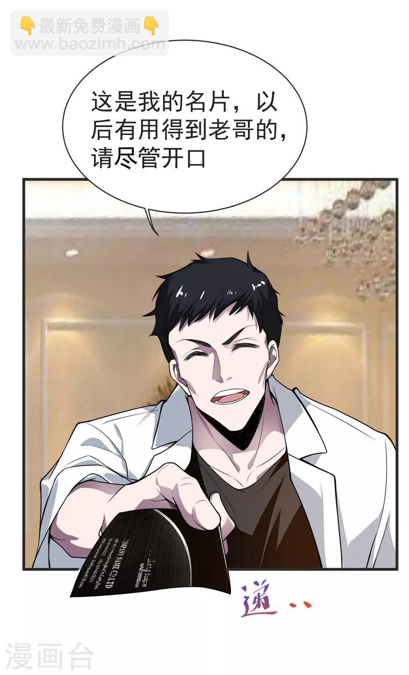 第75话 命中的福星！-第77话