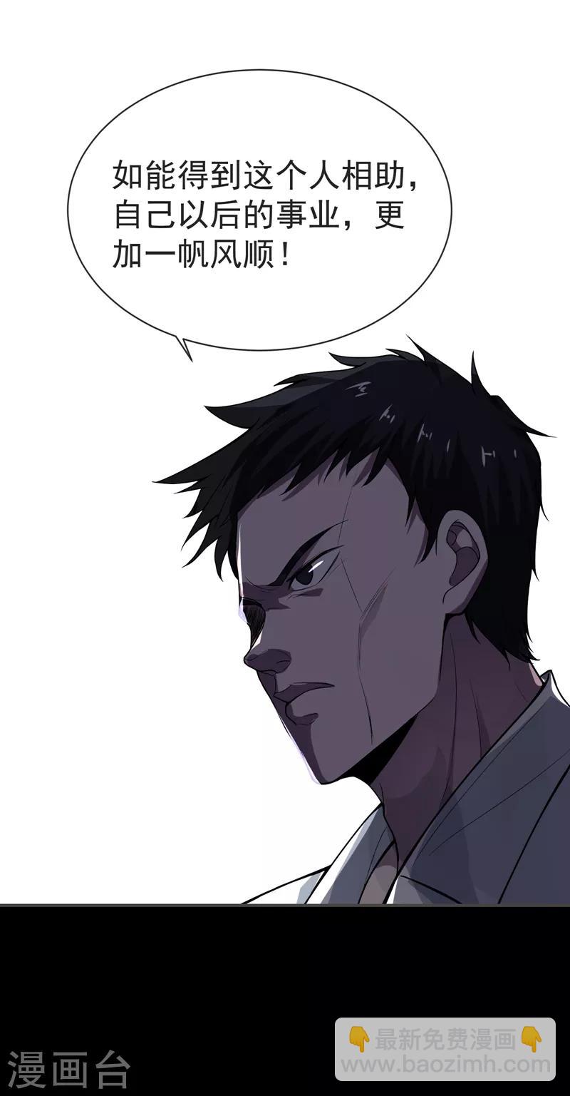 第75话 命中的福星！-第77话