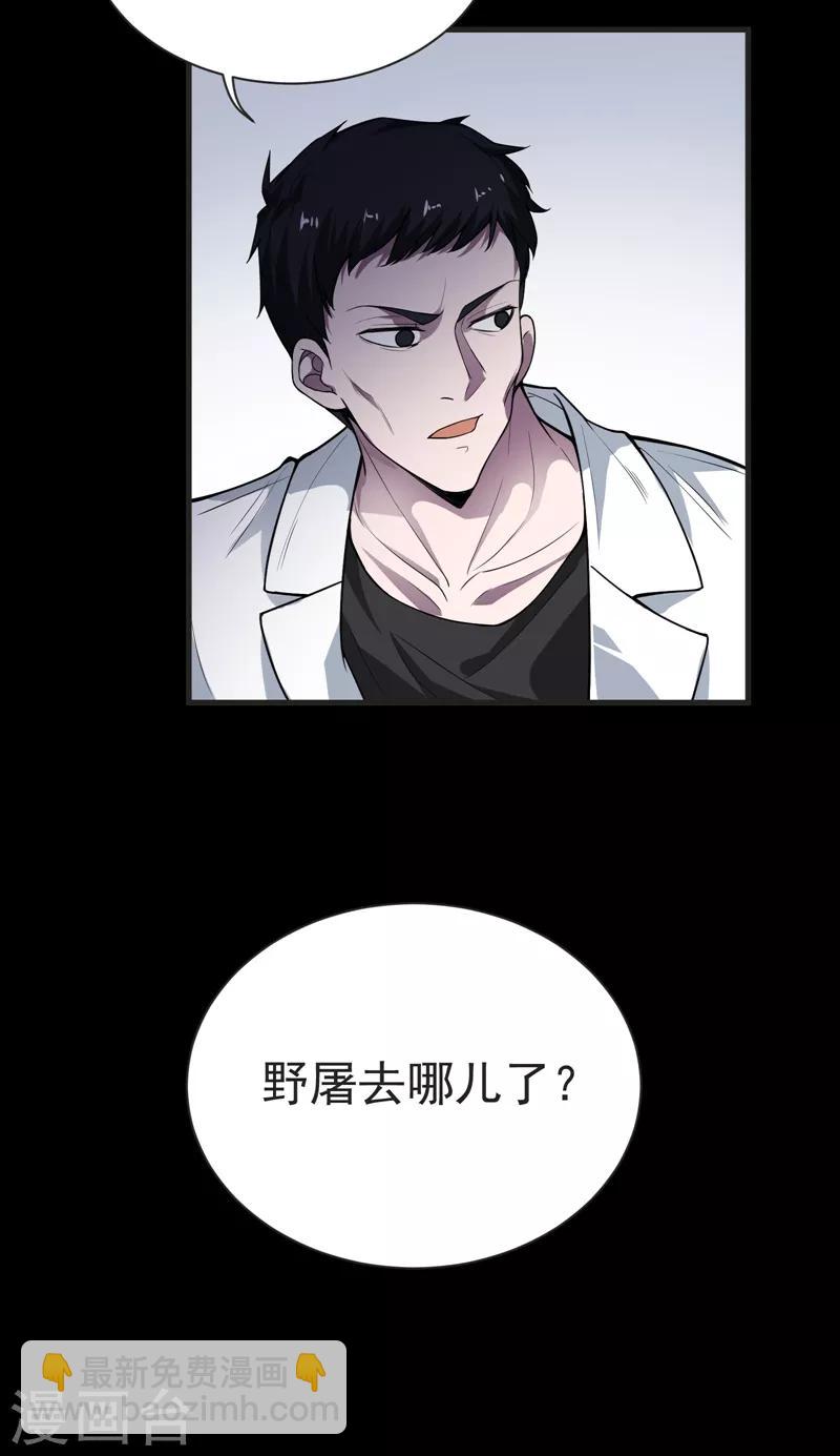 第75话 命中的福星！-第77话