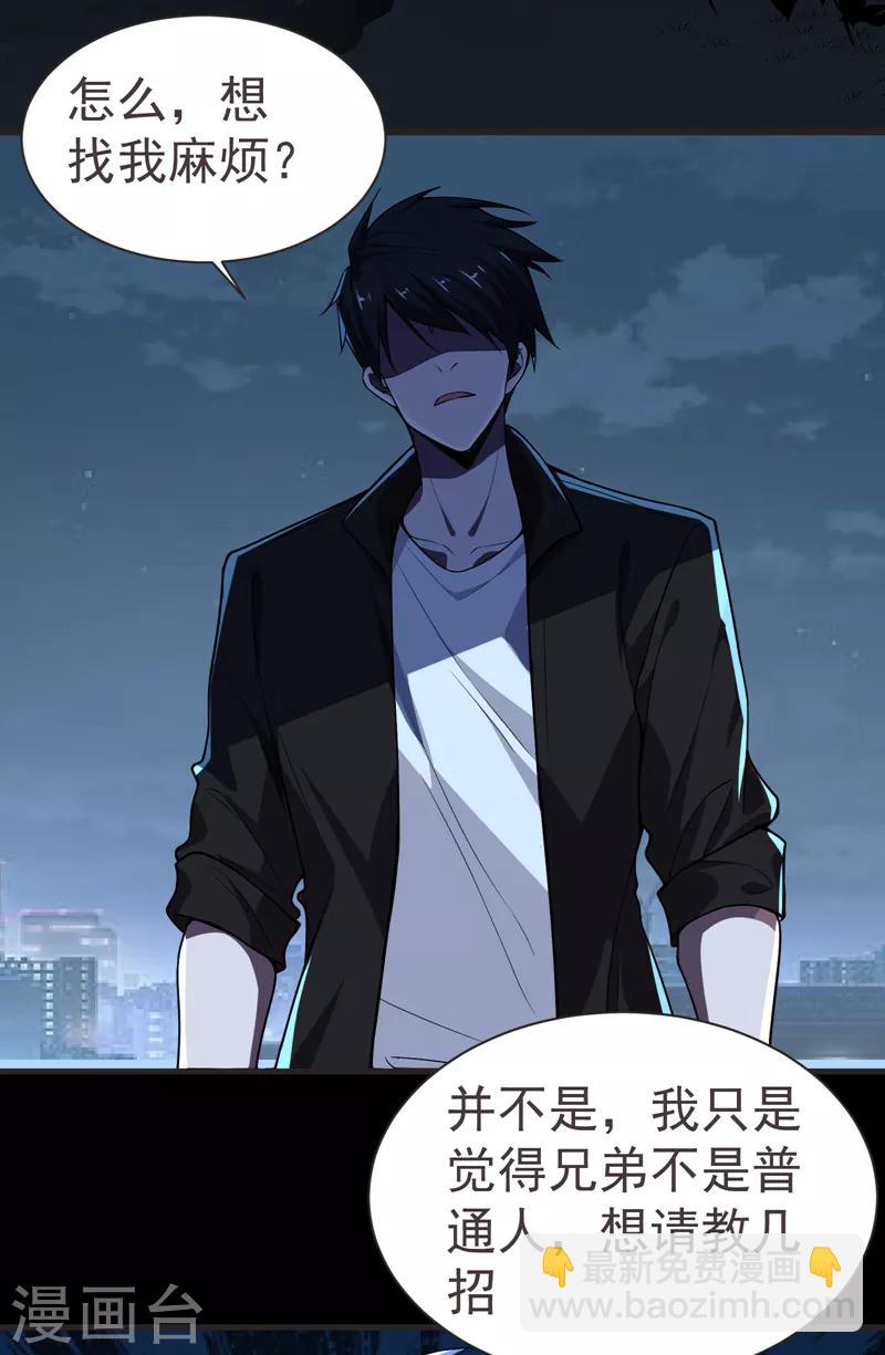 第75话 命中的福星！-第77话