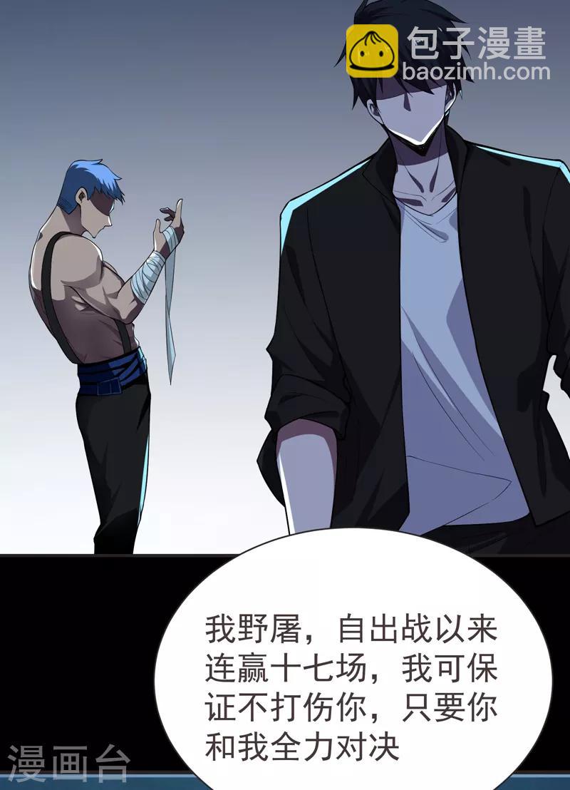 第75话 命中的福星！-第77话