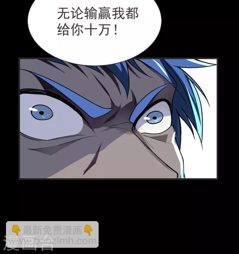 第75话 命中的福星！-第77话