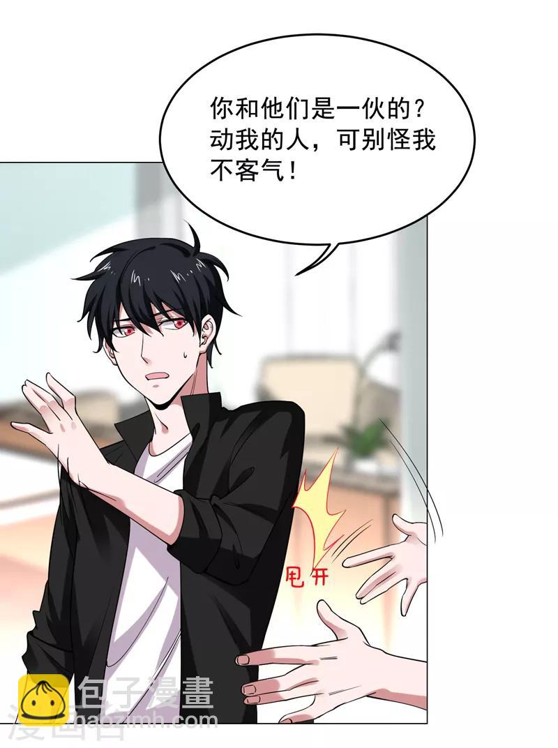 第75话 命中的福星！-第77话