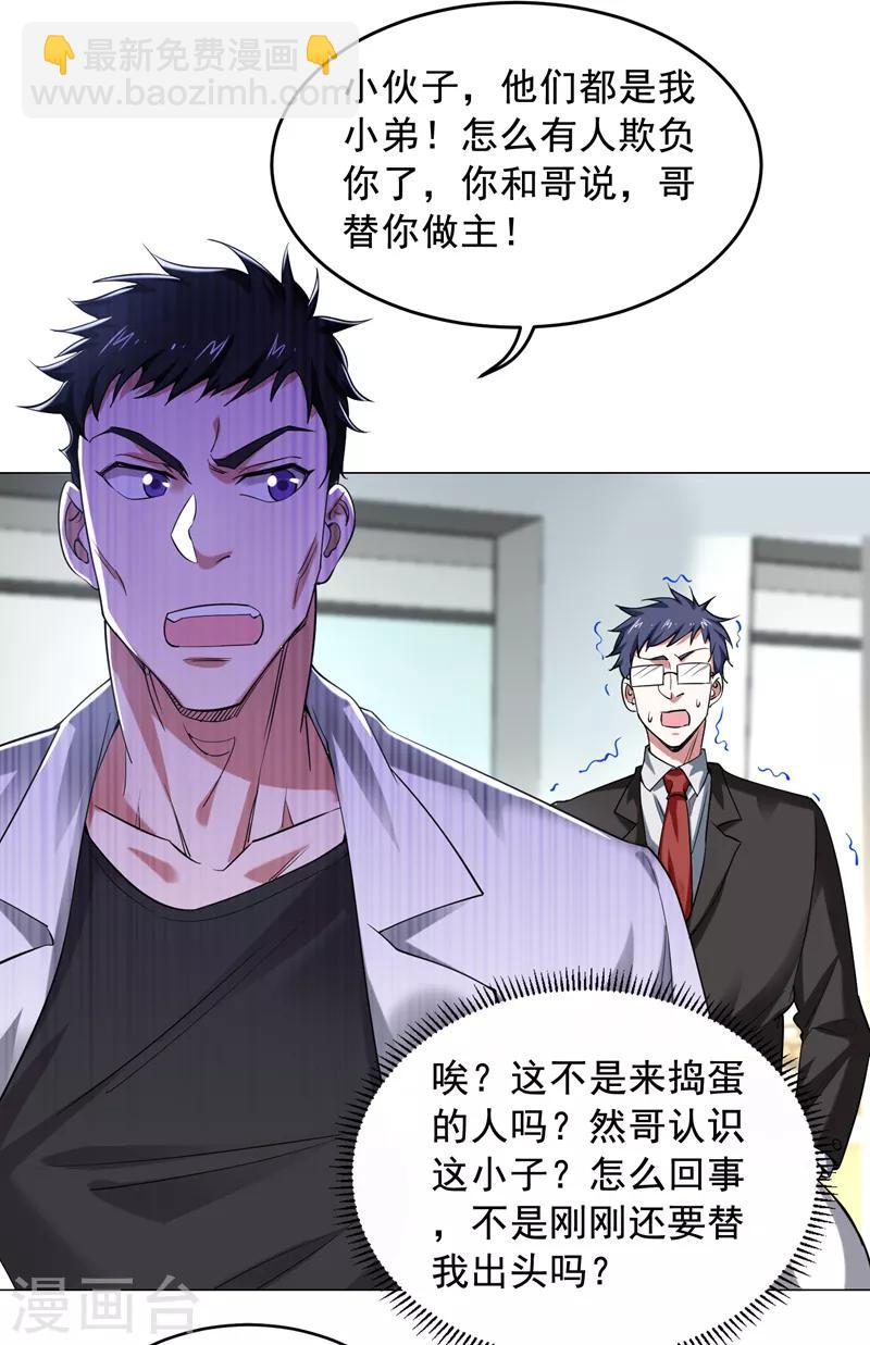 第75话 命中的福星！-第77话