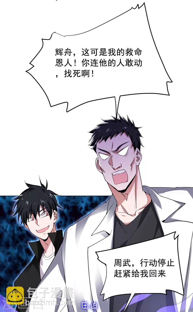 第75话 命中的福星！-第77话