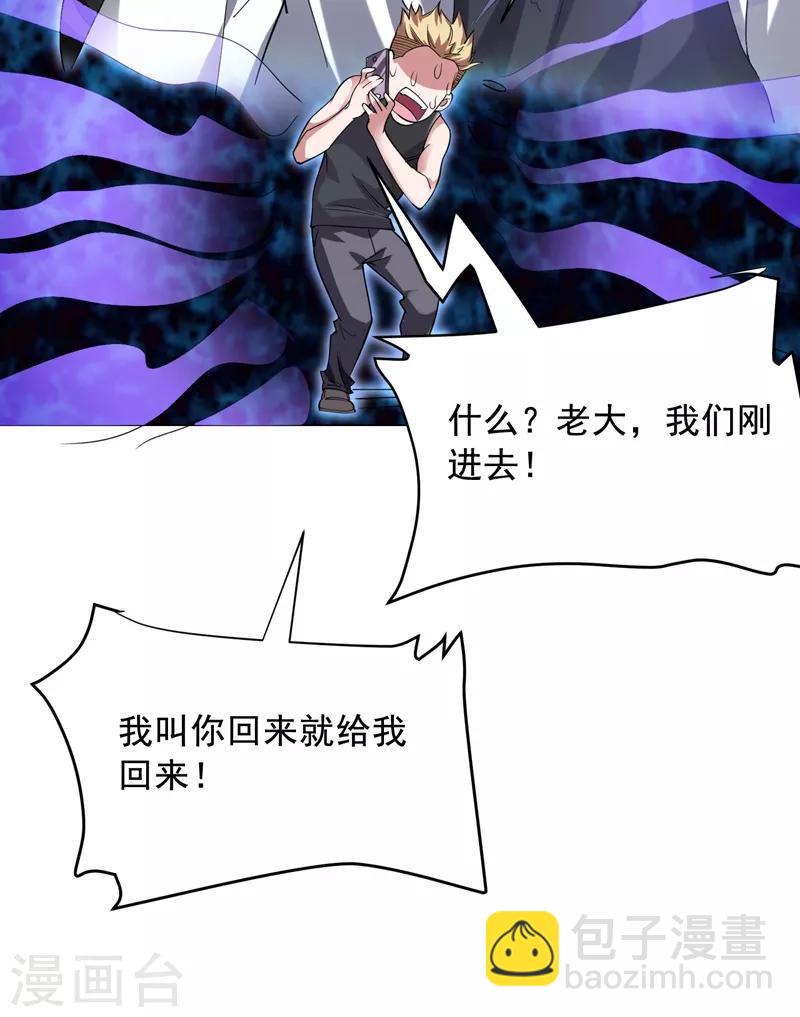 第75话 命中的福星！-第77话