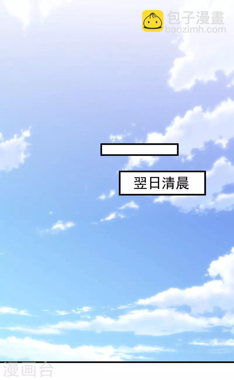第77话 当我男朋友吧！-第79话
