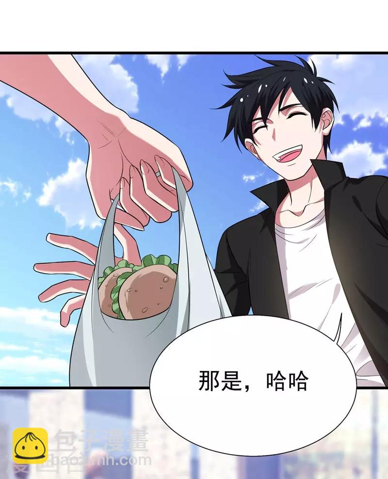 第77话 当我男朋友吧！-第79话