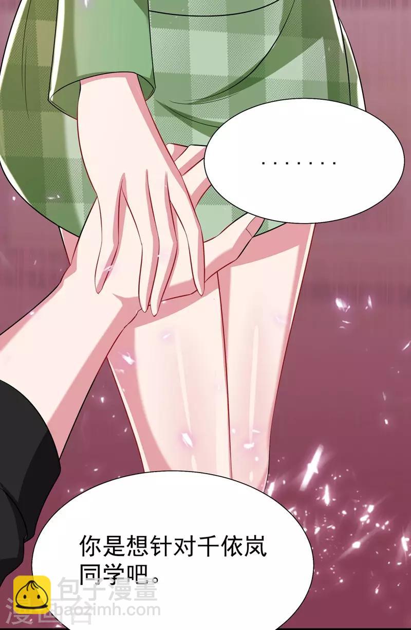第77话 当我男朋友吧！-第79话