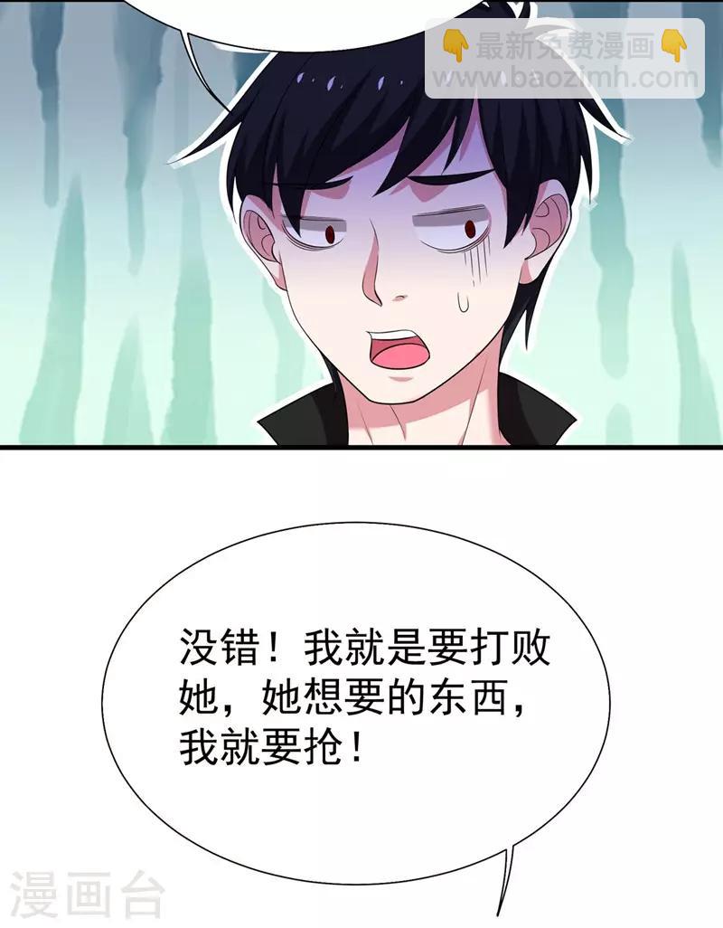 第77话 当我男朋友吧！-第79话