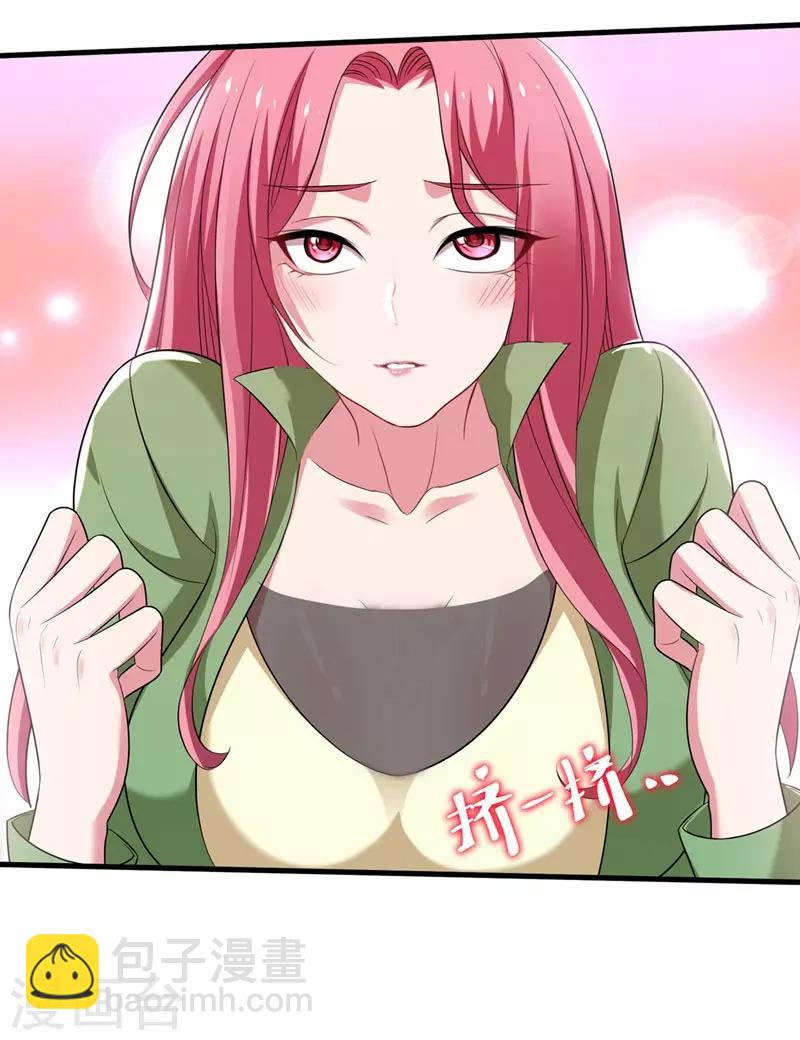 第77话 当我男朋友吧！-第79话