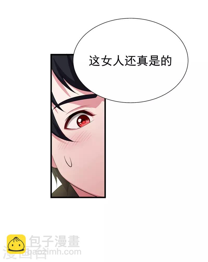 第77话 当我男朋友吧！-第79话