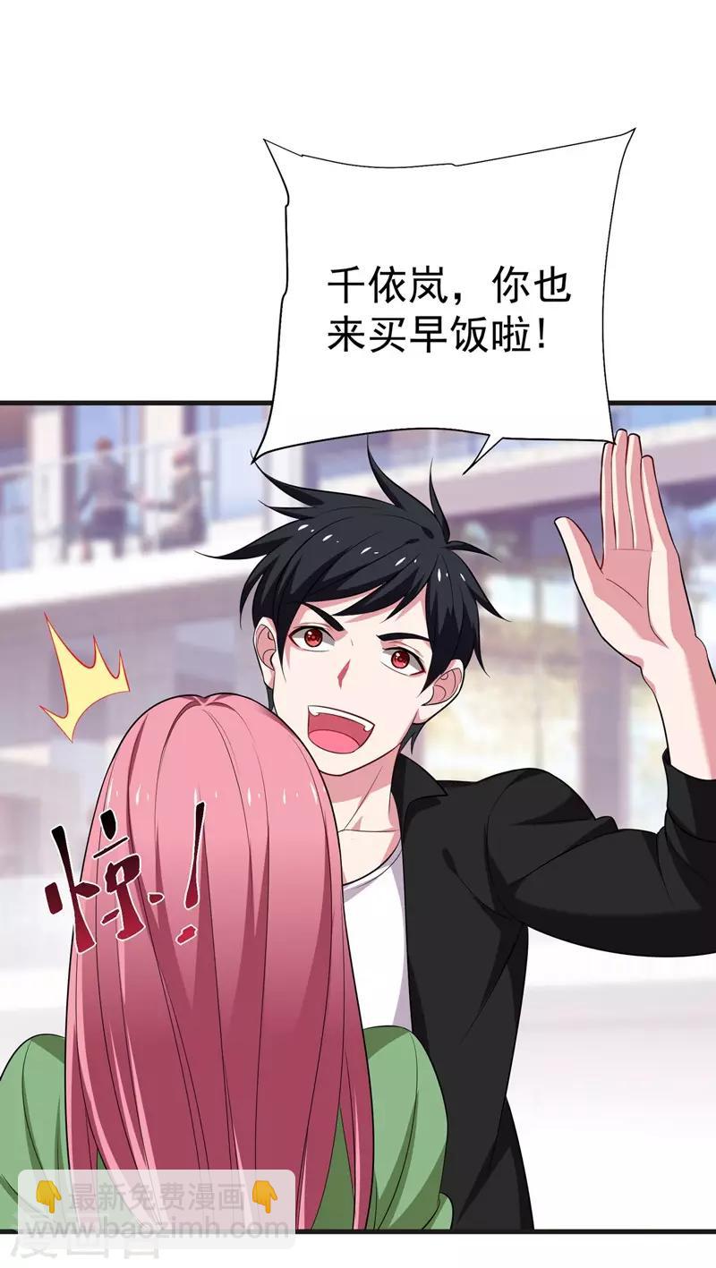 第77话 当我男朋友吧！-第79话