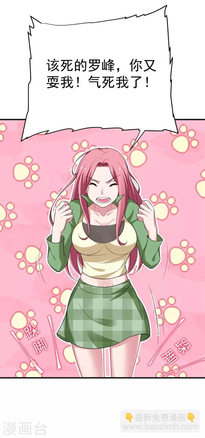 第77话 当我男朋友吧！-第79话