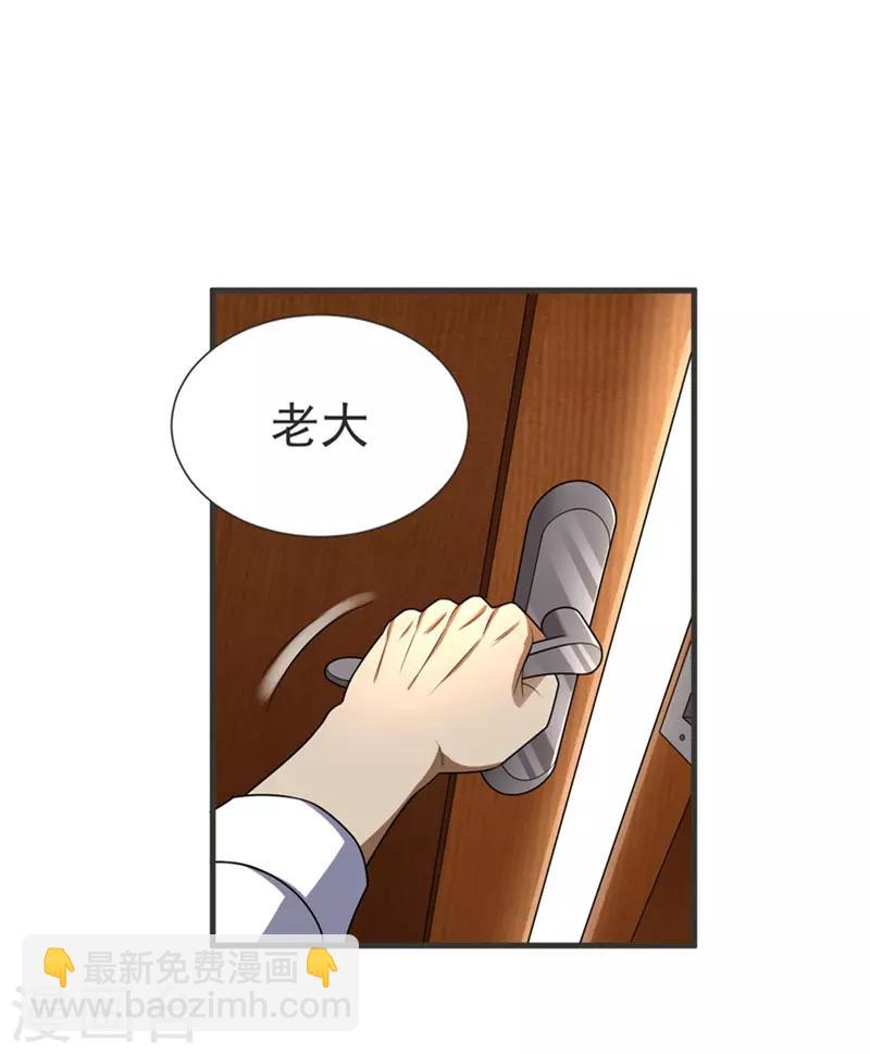 第77话 当我男朋友吧！-第79话