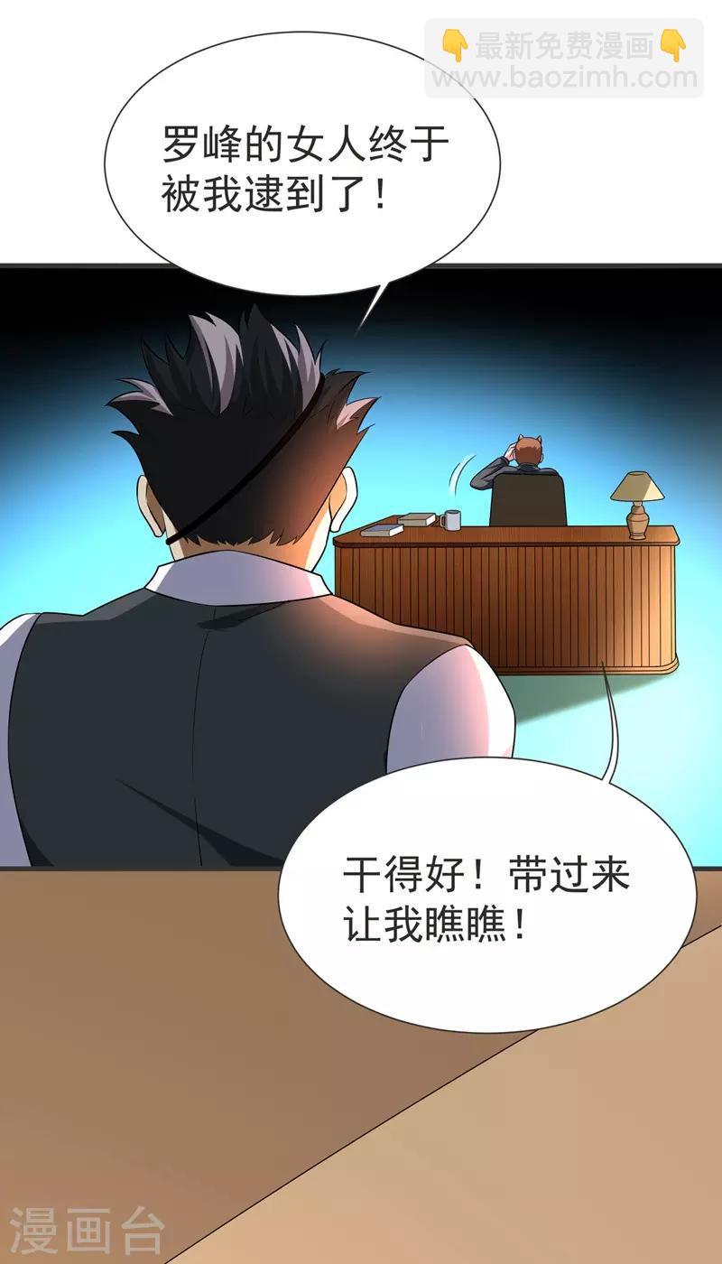 第77话 当我男朋友吧！-第79话