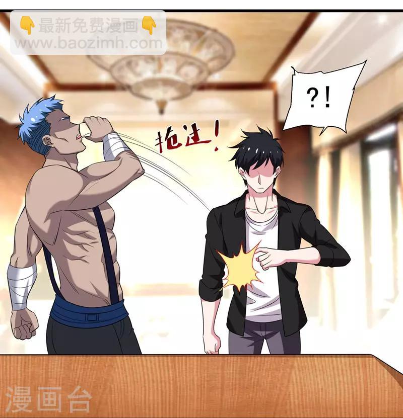 第77话 当我男朋友吧！-第79话