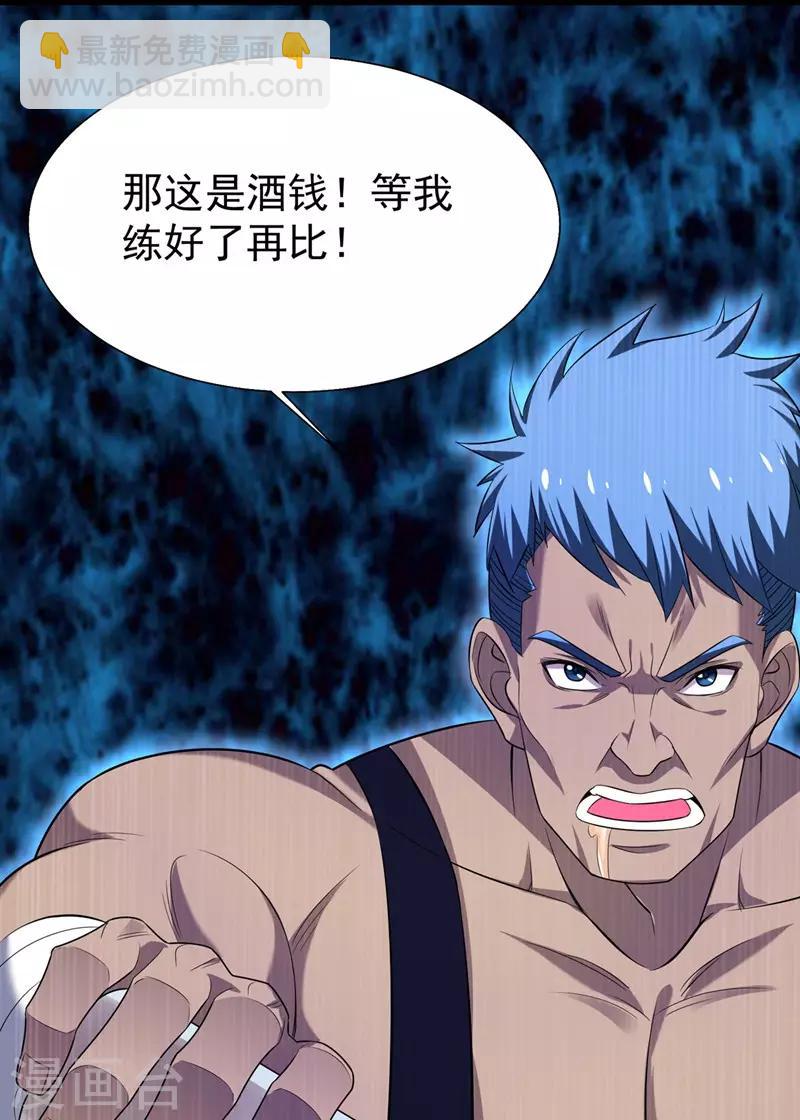 第77话 当我男朋友吧！-第79话