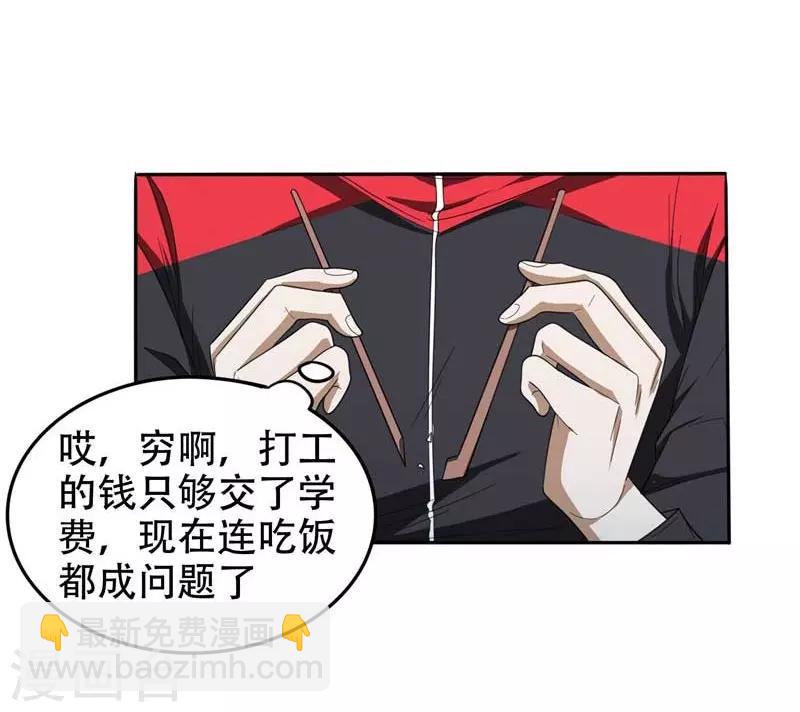 第8话 收拾小混混-第9话