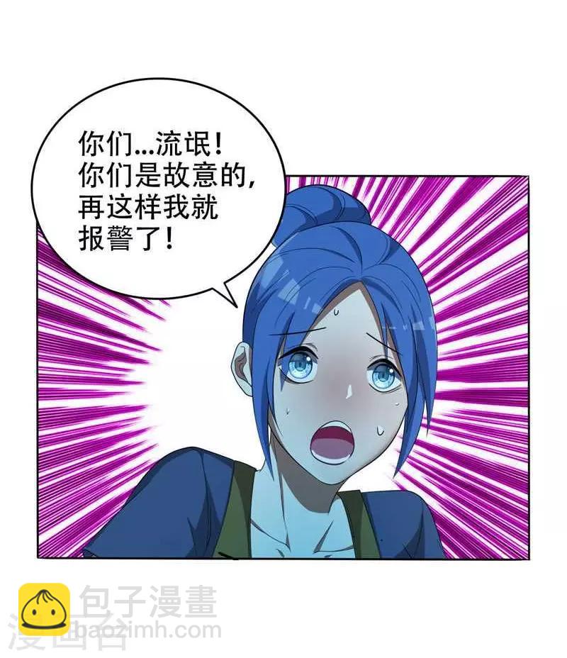 第8话 收拾小混混-第9话