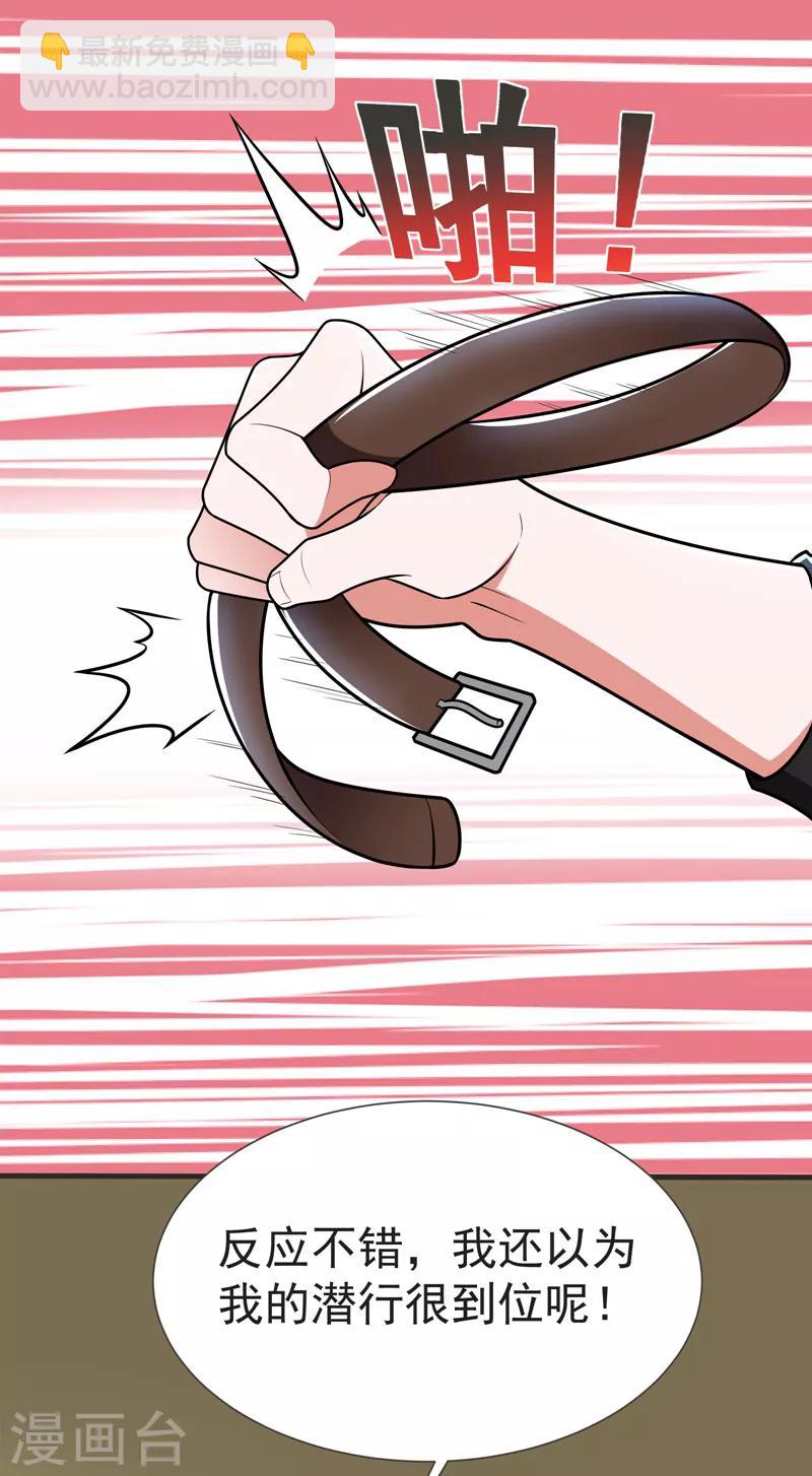 第79话 想拼杀气？你还嫩！-第81话