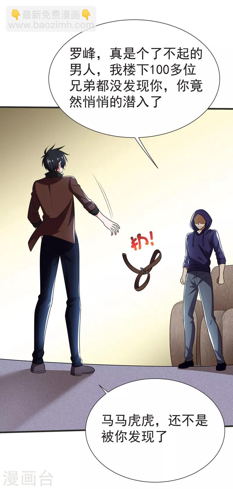 第79话 想拼杀气？你还嫩！-第81话