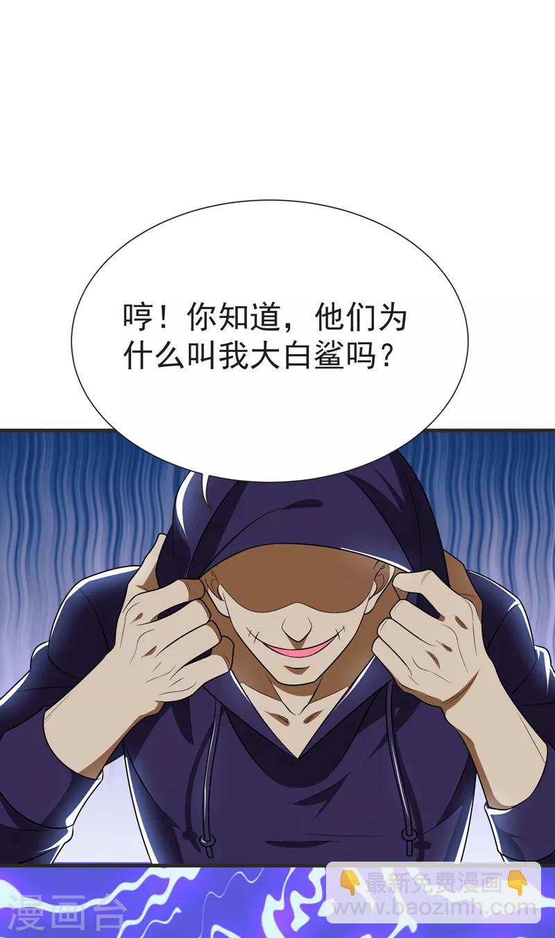 第79话 想拼杀气？你还嫩！-第81话