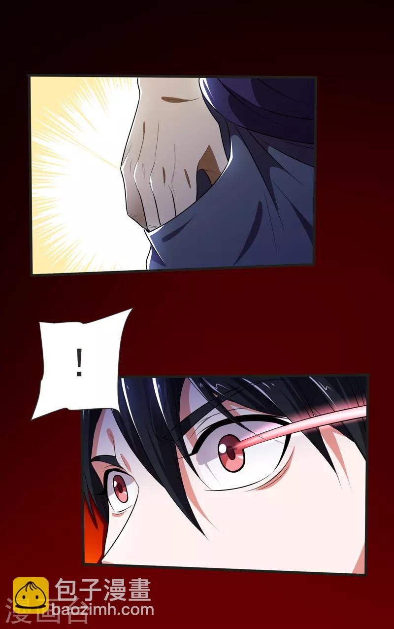 第79话 想拼杀气？你还嫩！-第81话