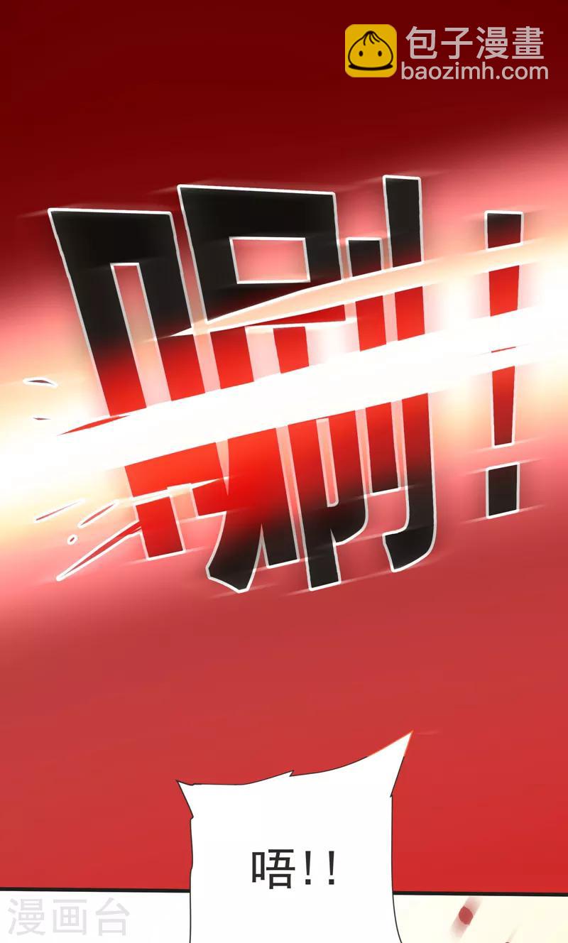第79话 想拼杀气？你还嫩！-第81话