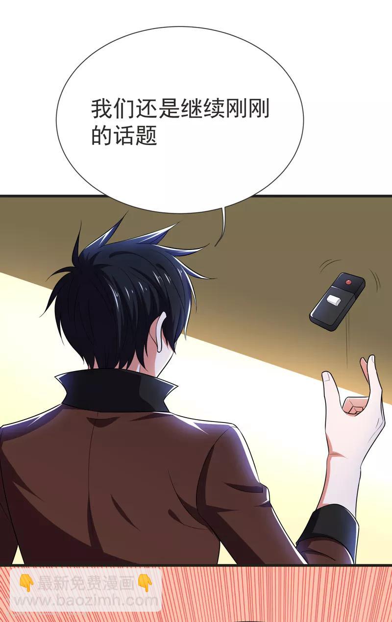 第79话 想拼杀气？你还嫩！-第81话